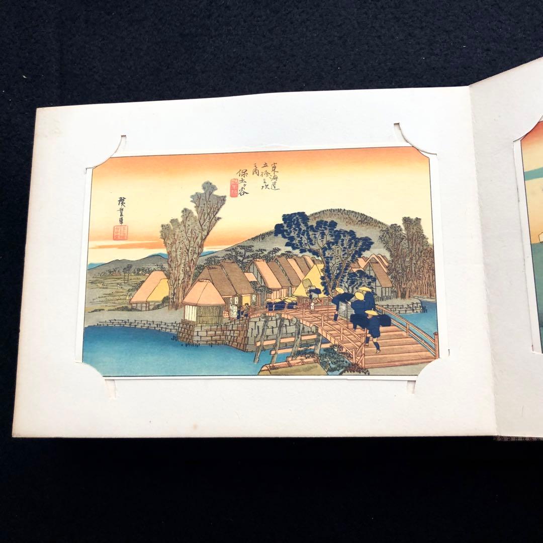 歌川広重「廣重版東海道五十三次」絵葉書 全55枚