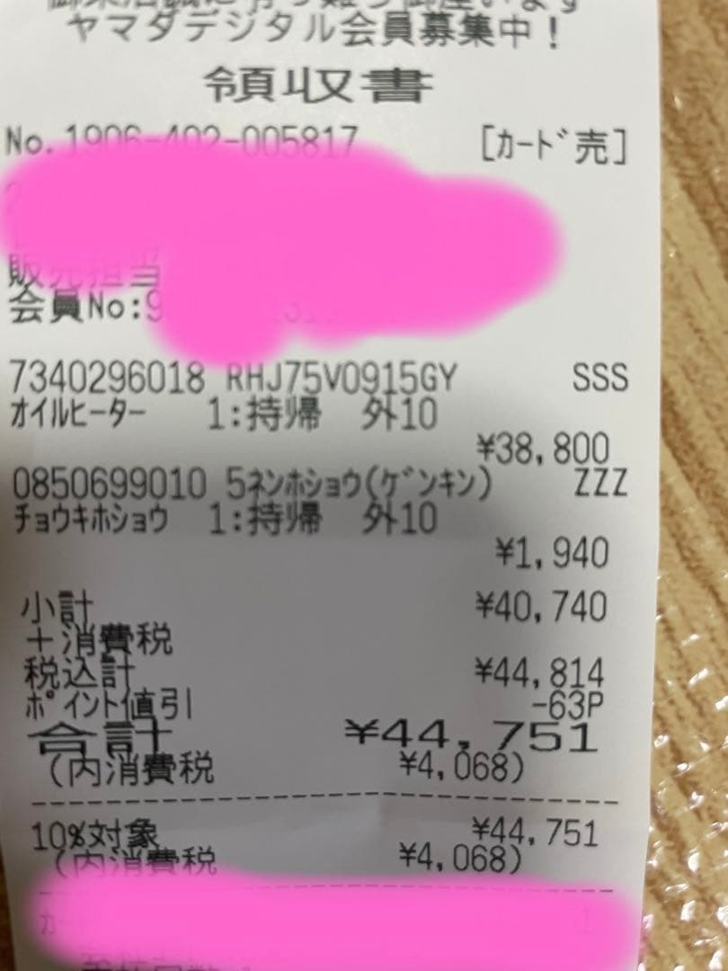 極美品✨ほぼ新品！DeLonghi BelCald オイルヒーター ホワイト