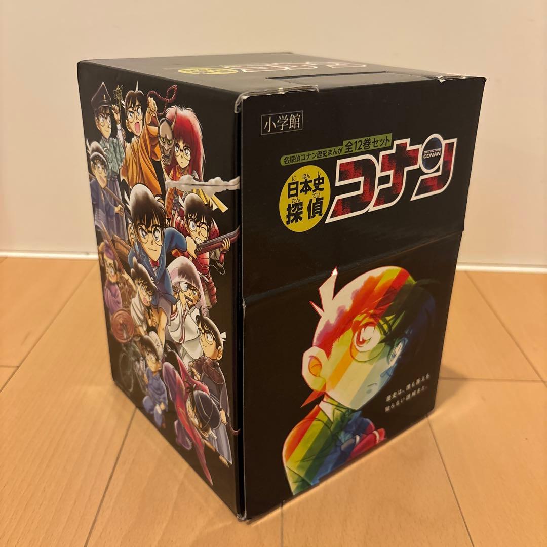 日本史探偵コナン　全12巻セットと古墳誕生2