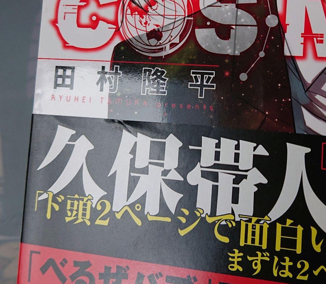 初版1巻コミック 11冊セット