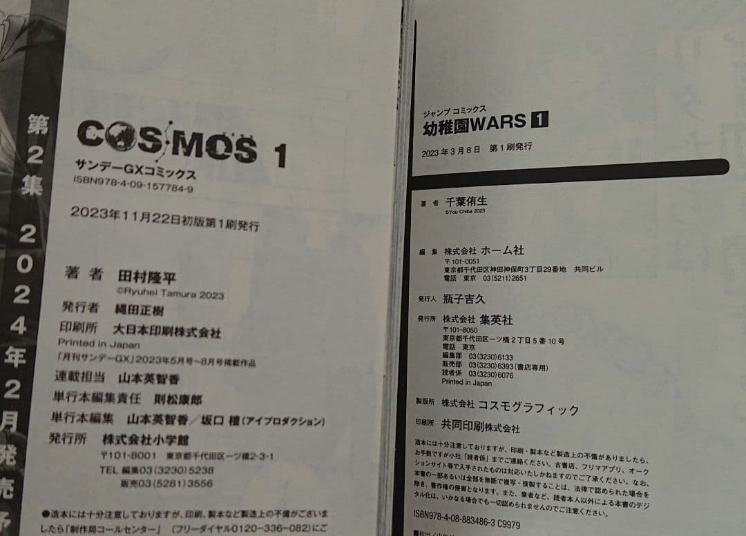 初版1巻コミック 11冊セット