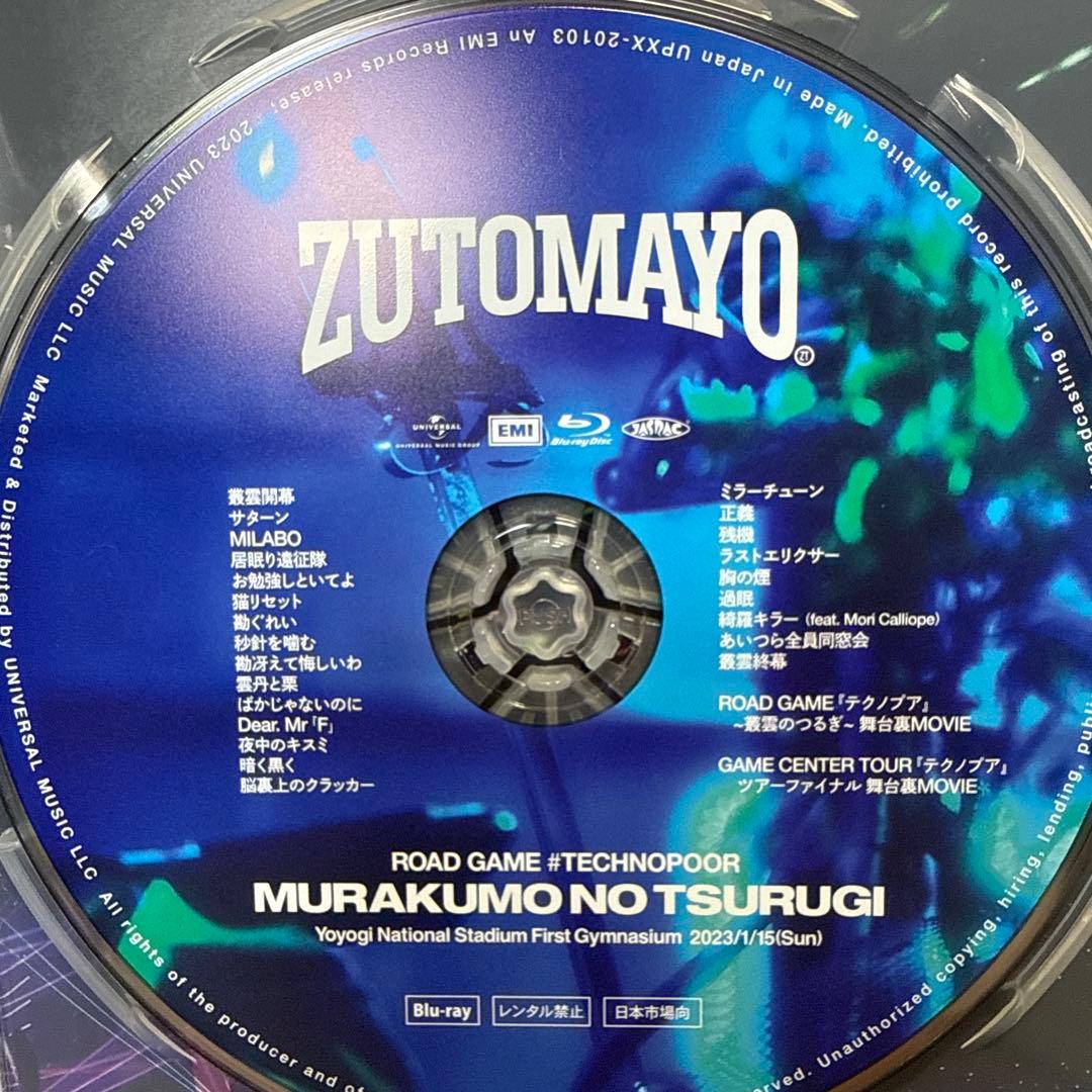 ずっと真夜中でいいのに。沈香学　初回限定DELUXE盤