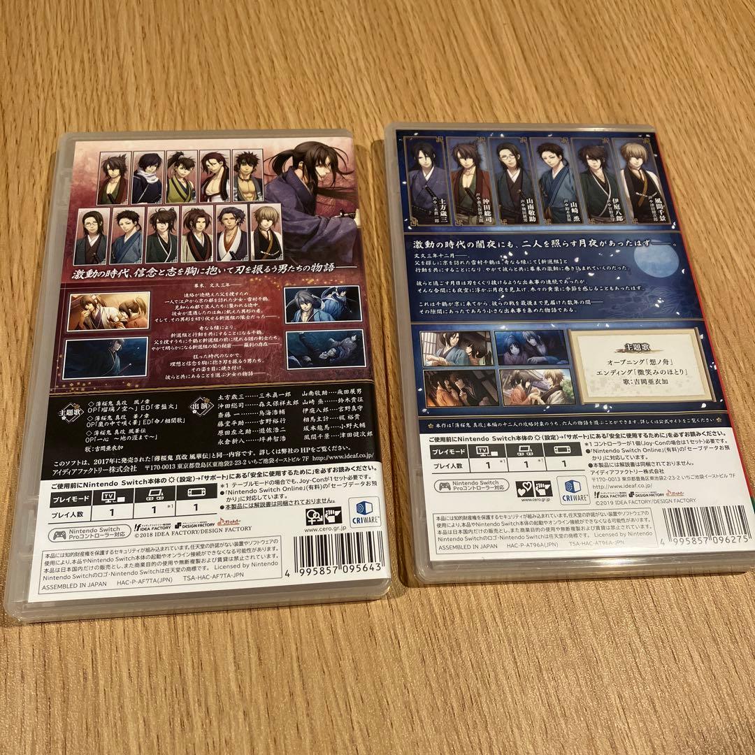 薄桜鬼 真改 風華伝 & 月影ノ抄 セット