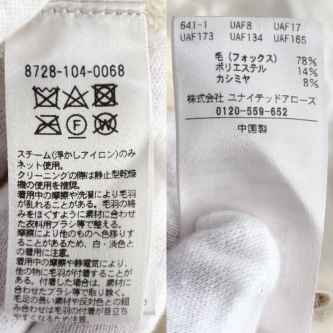 【美品 イウエンマトフ イレギュラークルーネック カーディガン フォックスファー