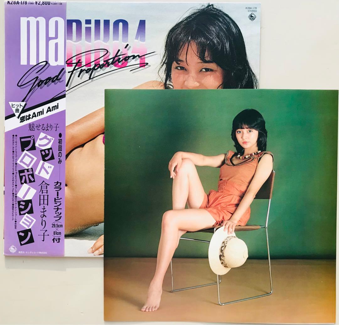 倉田まり子/グッドプロポーション、ダイアリー　帯付き　レア盤　2枚セット！