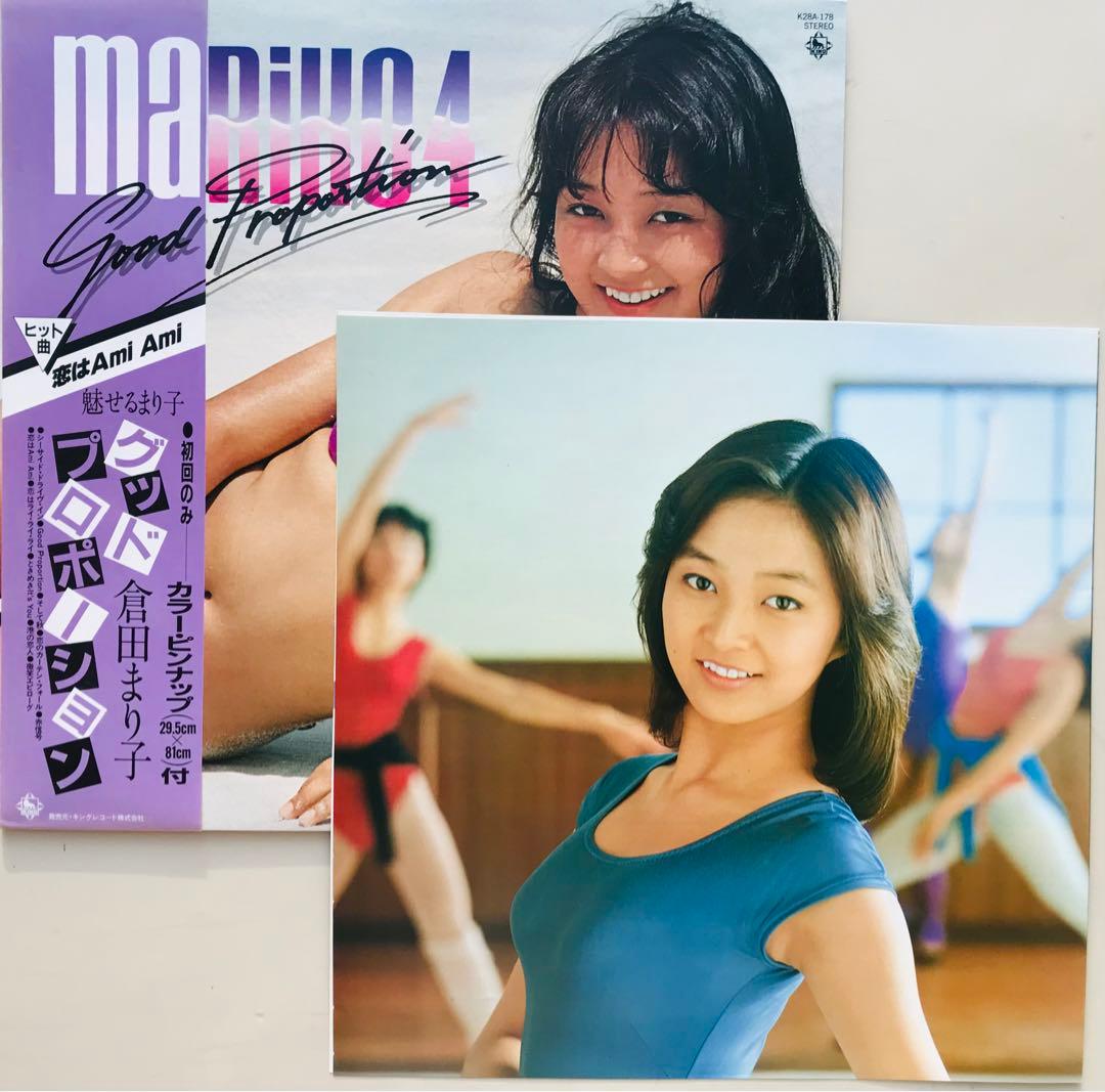 倉田まり子/グッドプロポーション、ダイアリー　帯付き　レア盤　2枚セット！