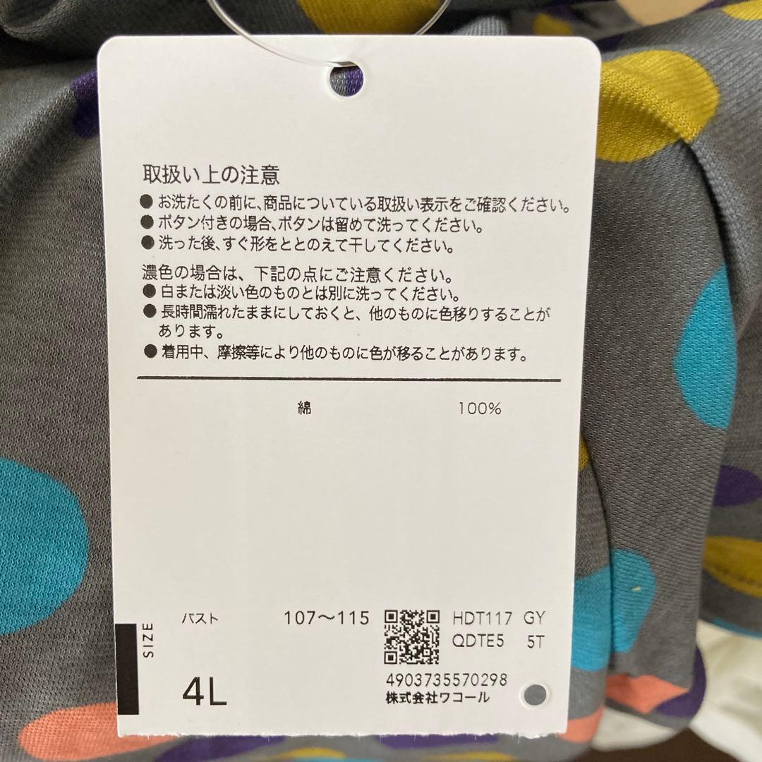 アツコマタノ　半袖パジャマ上下　ワコール　新品未使用　タグ付き　４Ｌ　黒ネコ