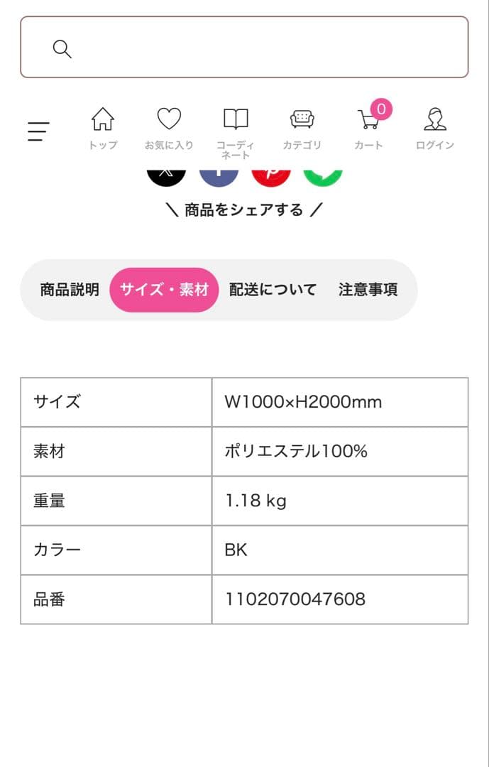 ⭐︎るるぴぴページ⭐︎フランフラン カーテン ドレープカーテン 2枚組 リボナ