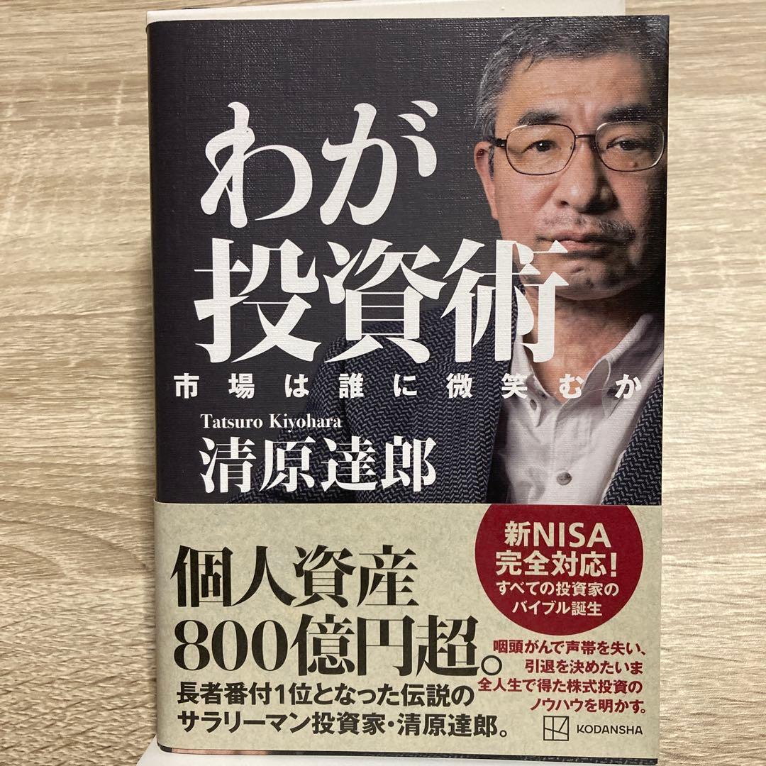 投資関連書籍セット