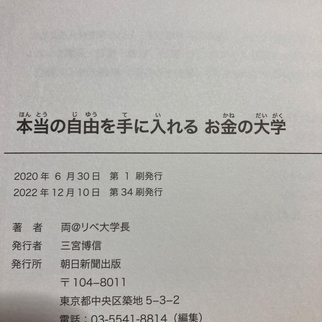 投資関連書籍セット
