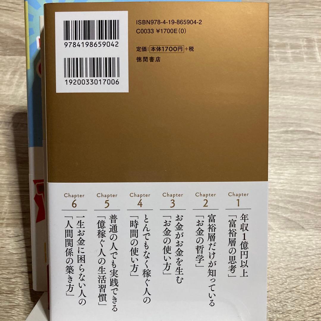 投資関連書籍セット