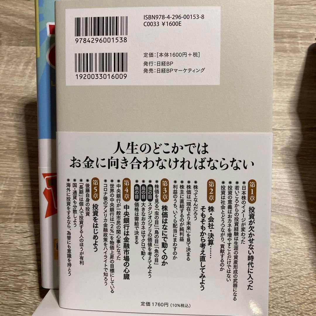 投資関連書籍セット