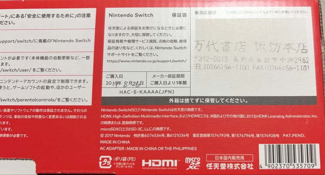 Nintendo Switch グレー ブラック 本体 元箱付き 付属品付き