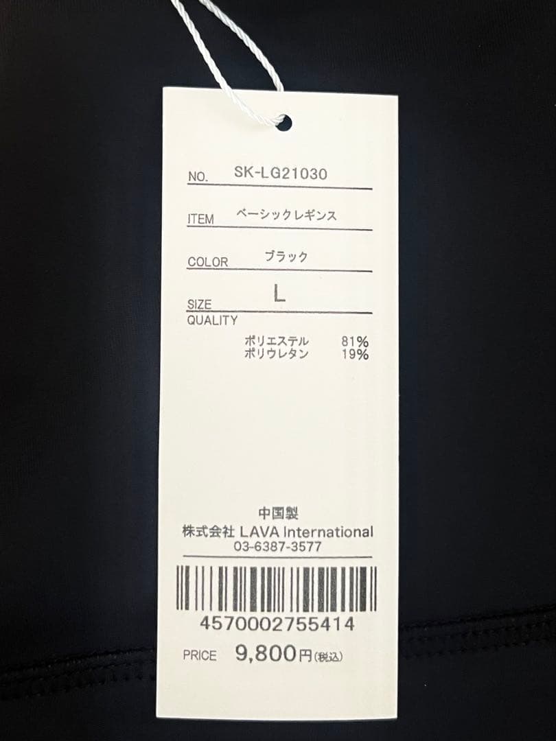 スカーラ sukala レギンス　ヨガ　ピラティス