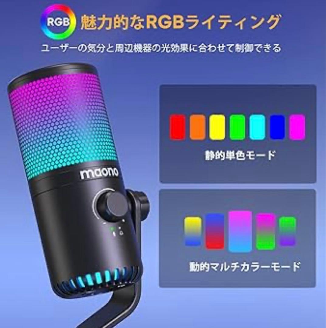 MAONO USB コンデンサーマイク ゲーミングマイク PC マイク RGB