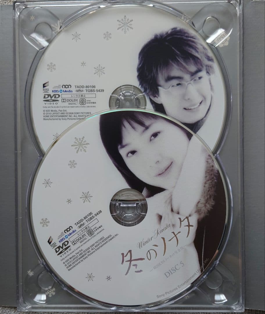 冬のソナタ【ノーカット完全版】 DVD-BOX 韓国KBS《初回特典付き》