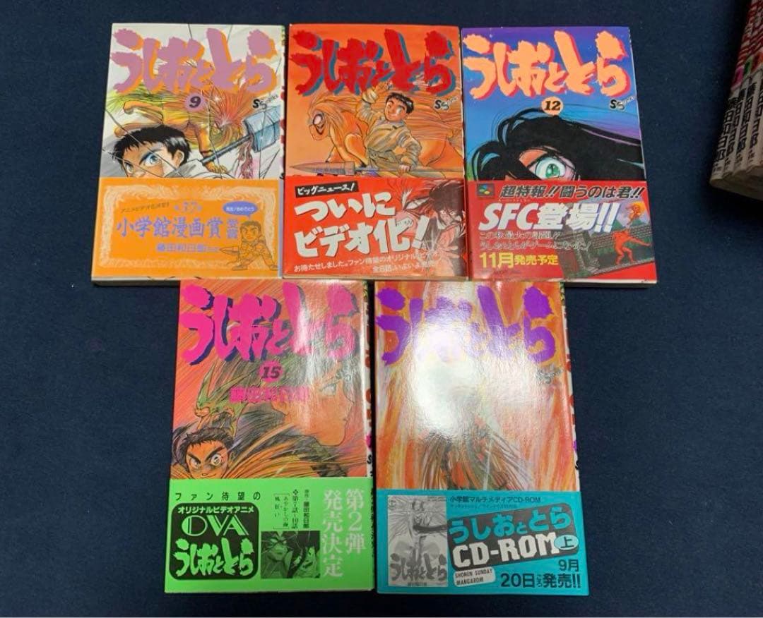うしおととら　全巻初版帯付き　チラシ付き