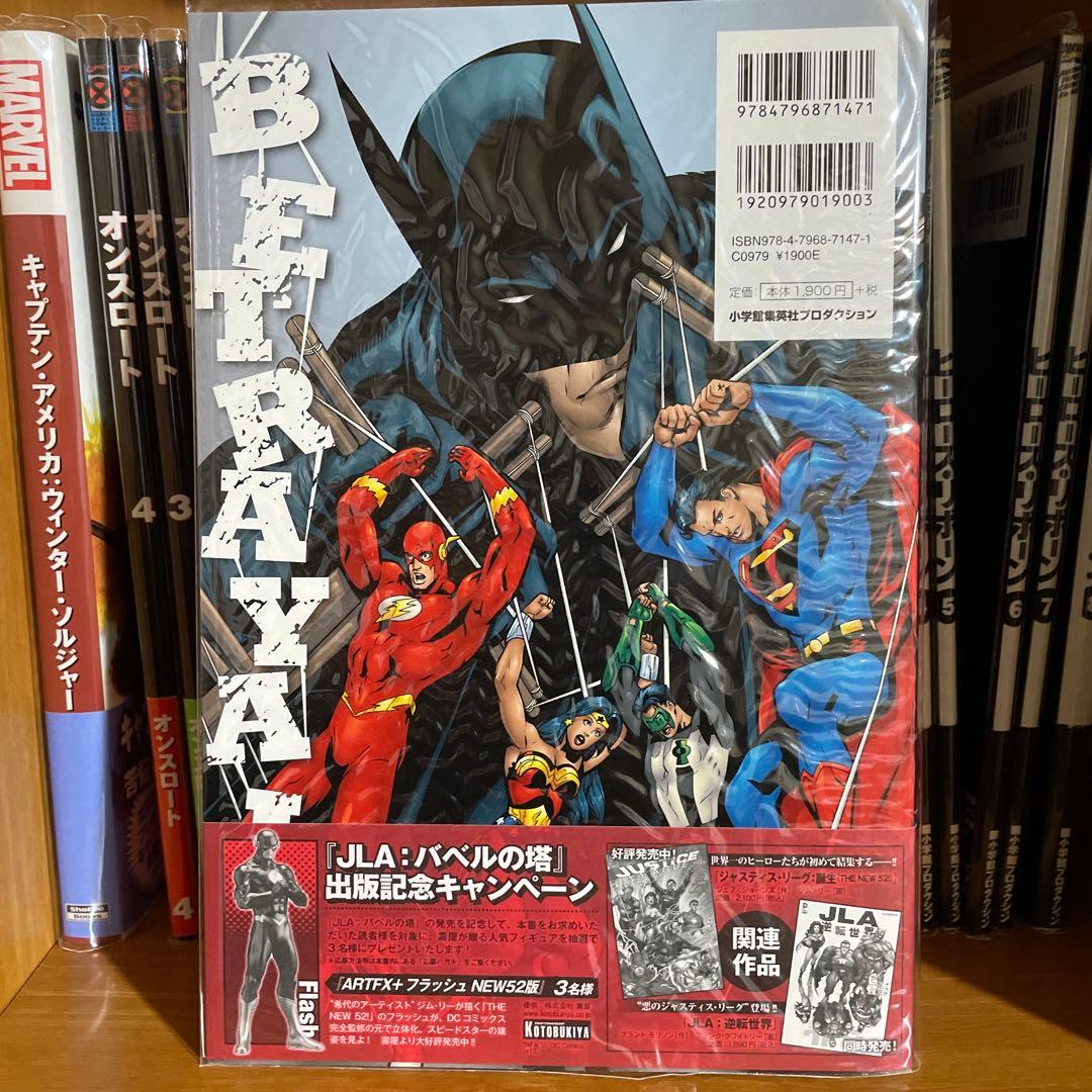 JLA:バベルの塔　、JLA:逆転世界