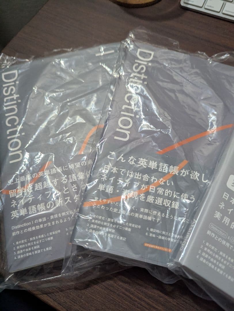 Distinction 5冊セット
