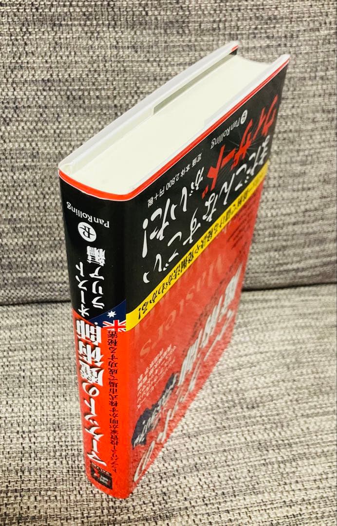 ★美品★マーケットの魔術師 オーストラリア編