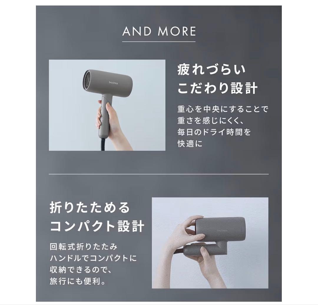 SALONIA サロニア スムースシャイン ドライヤー 大風量 ヘアドライヤー