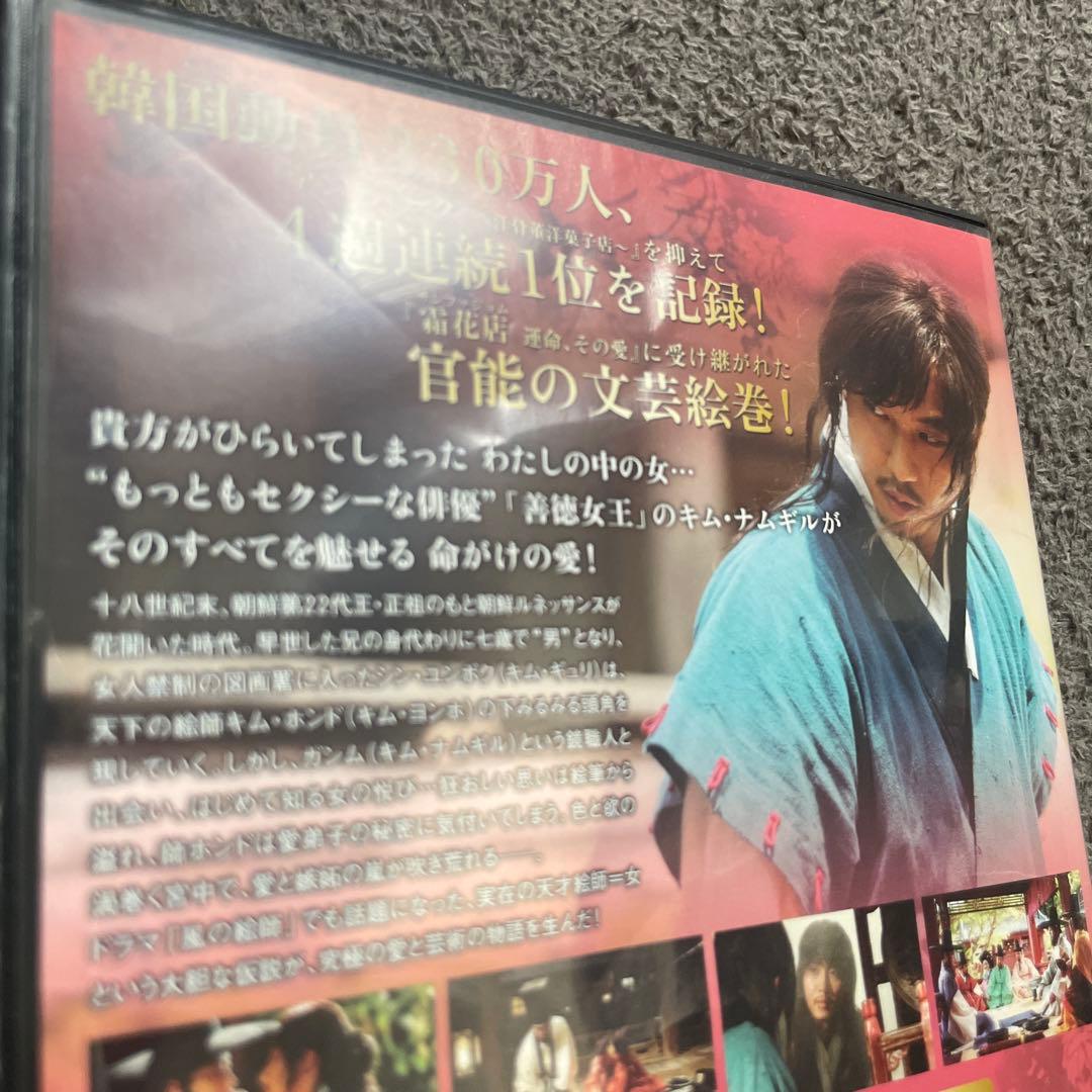 キム・ナムギル主演映画 美人図