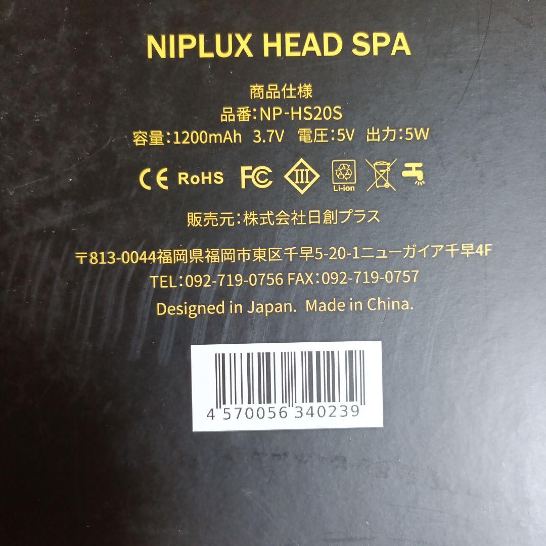 美品　NIPLUX HEAD SPA 　未使用アタッチメント2セット付き