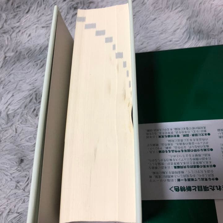 研究社新和英大辞典　第5版