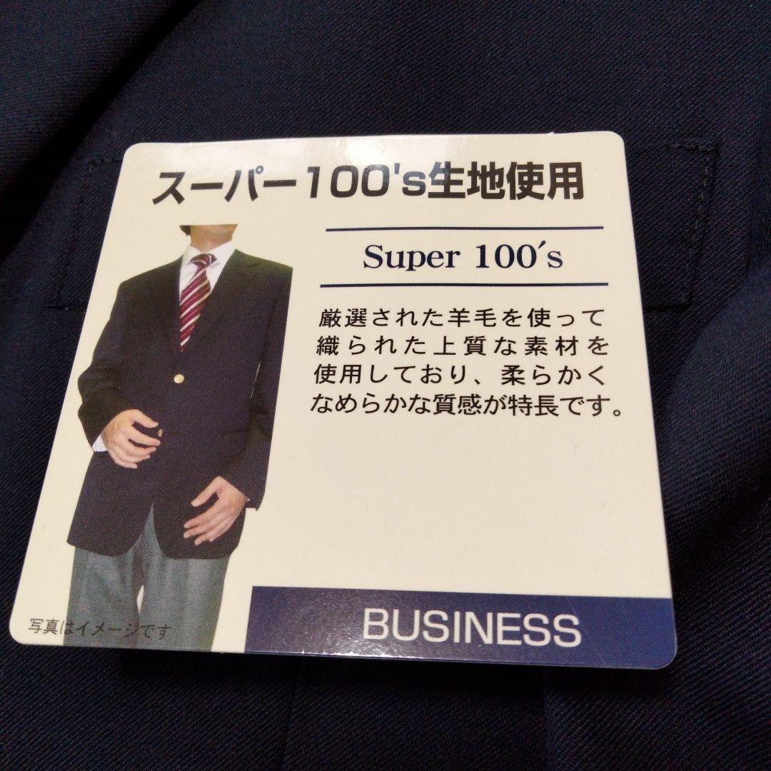 【未使用品】GRESHAM ネイビーブレザー スーパー100's　Ｅ8