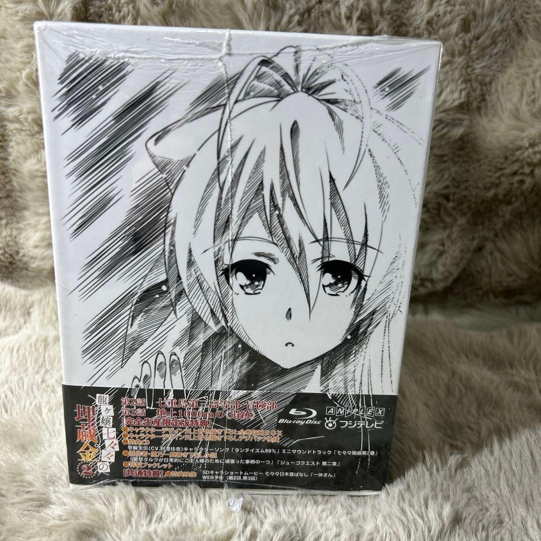 龍ヶ嬢七々々の埋蔵金 完全生産限定版 BOX付き全6巻セット