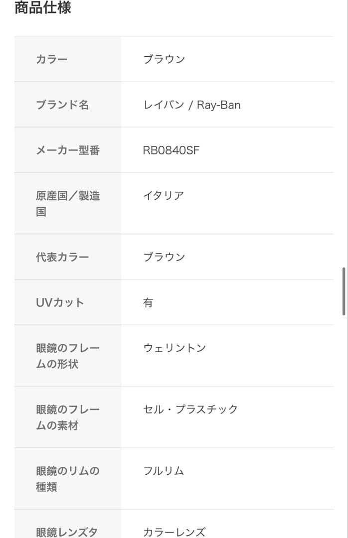 小物 Ray-Ban MEGA WAYFARER RB0840S-F 954/33
