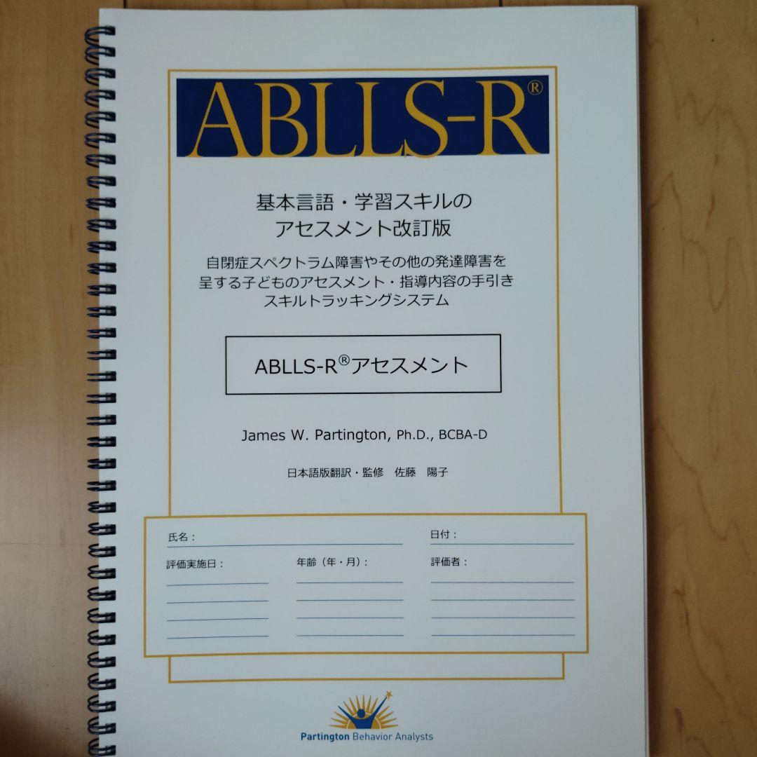 はじめよう おうちセラピー