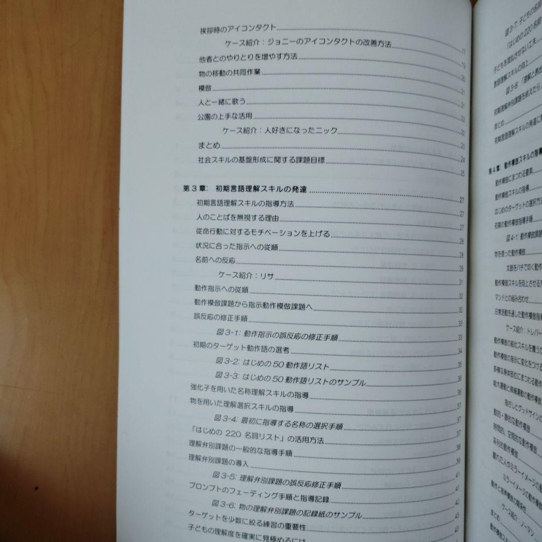 はじめよう おうちセラピー