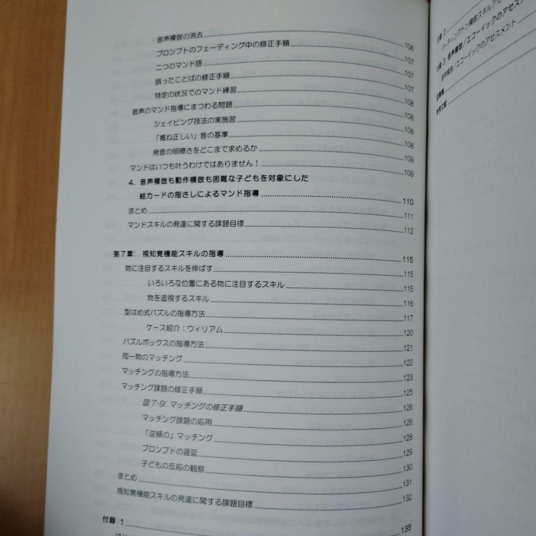 はじめよう おうちセラピー
