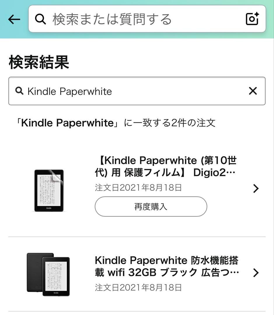 Kindle Paperwhite 防水 wifi 32GB 広告付第10世代