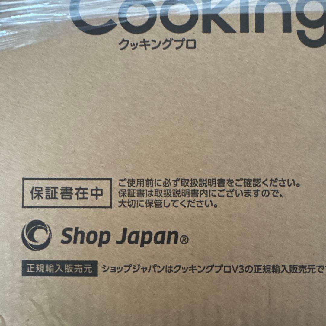 週末セール！CookingPro V3 電気圧力鍋 未使用品