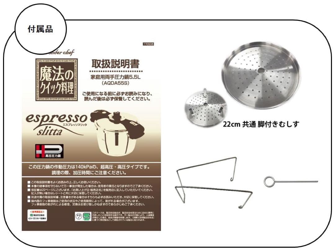 【新品未使用未開封品】家庭用両手圧力鍋 エスプレッソスレッタ 5.5L