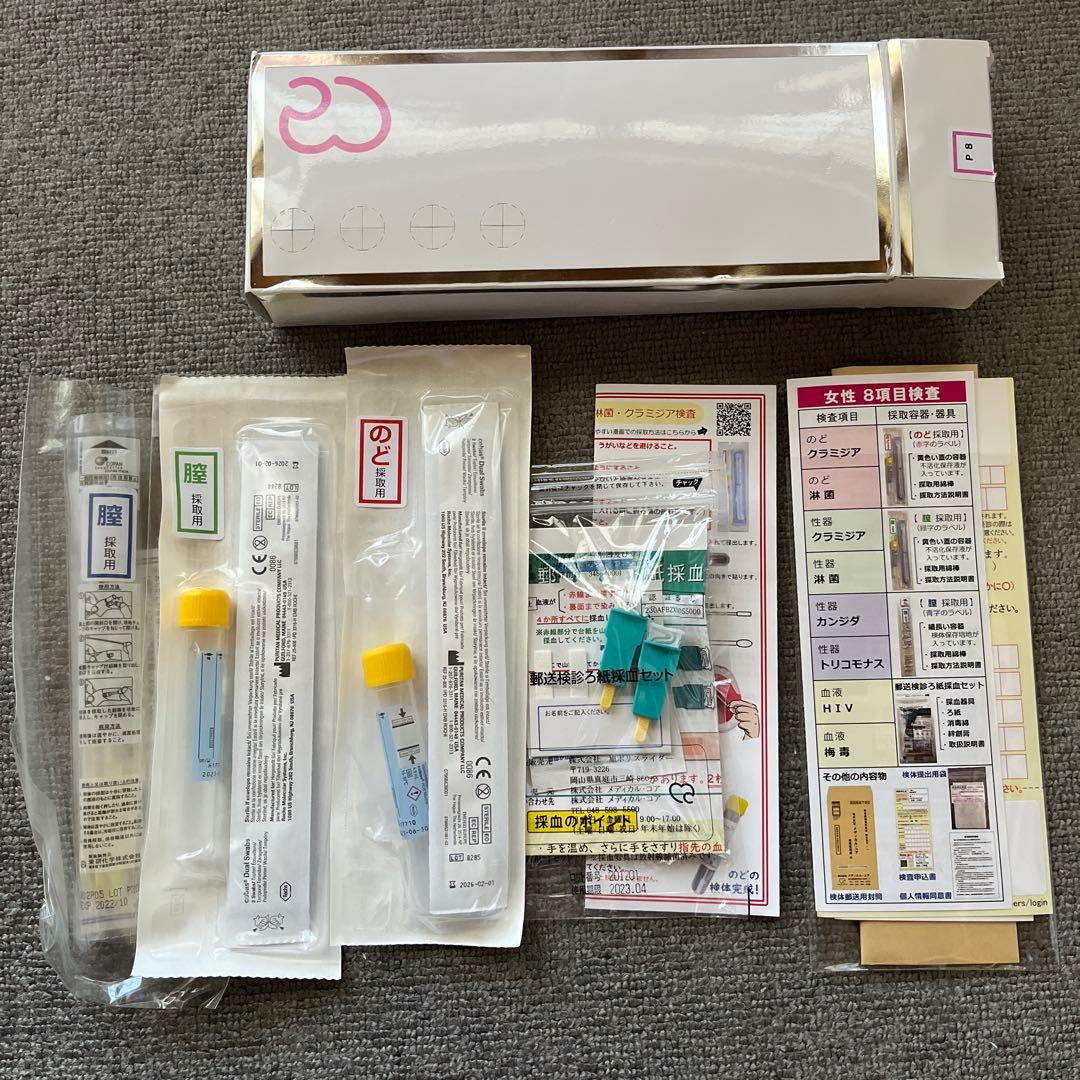女性用 性病キット　8項目 検査サービス