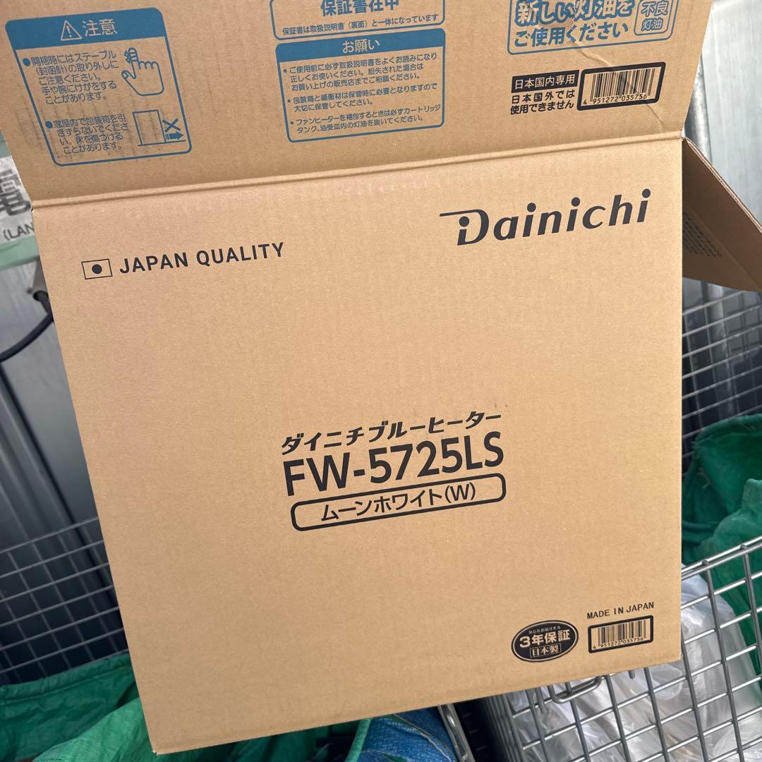 ダイニチ工業 FW-5725LS(W) 石油ファンヒーター (木造15畳 )
