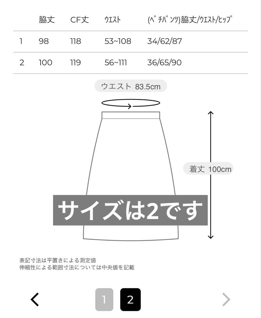 CLANE 26SS 2WAY TULLE GATHERED SKIRTブラック