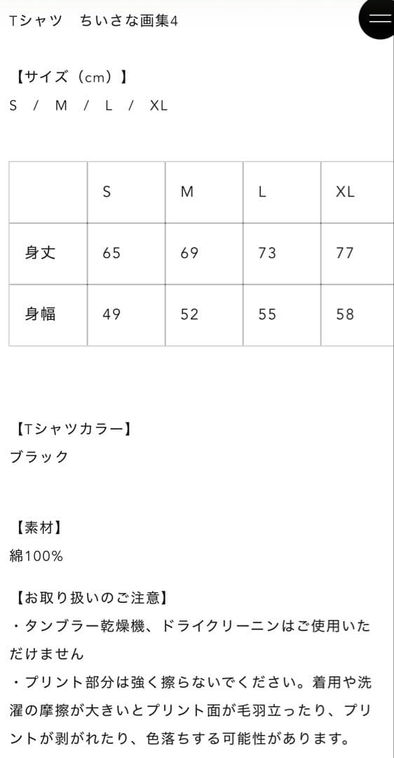 ヒグチユウコ Lサイズ Tシャツ ちいさな画集4 ボリス雑貨店　ギュスターヴ3号