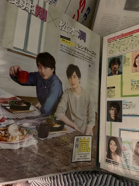 嵐　月刊テレビジョン　切り抜き　2013 - 2020