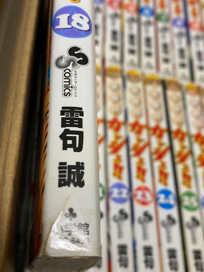 金色のガッシュ 単行本 文庫本 映画 パンフレット セット