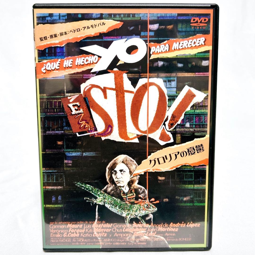 【即発送】 ペドロ・アルモドバル DVD-BOX 初回限定生産 特典付き5枚組