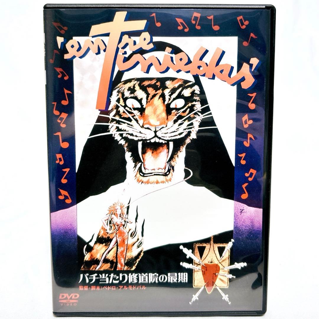 【即発送】 ペドロ・アルモドバル DVD-BOX 初回限定生産 特典付き5枚組