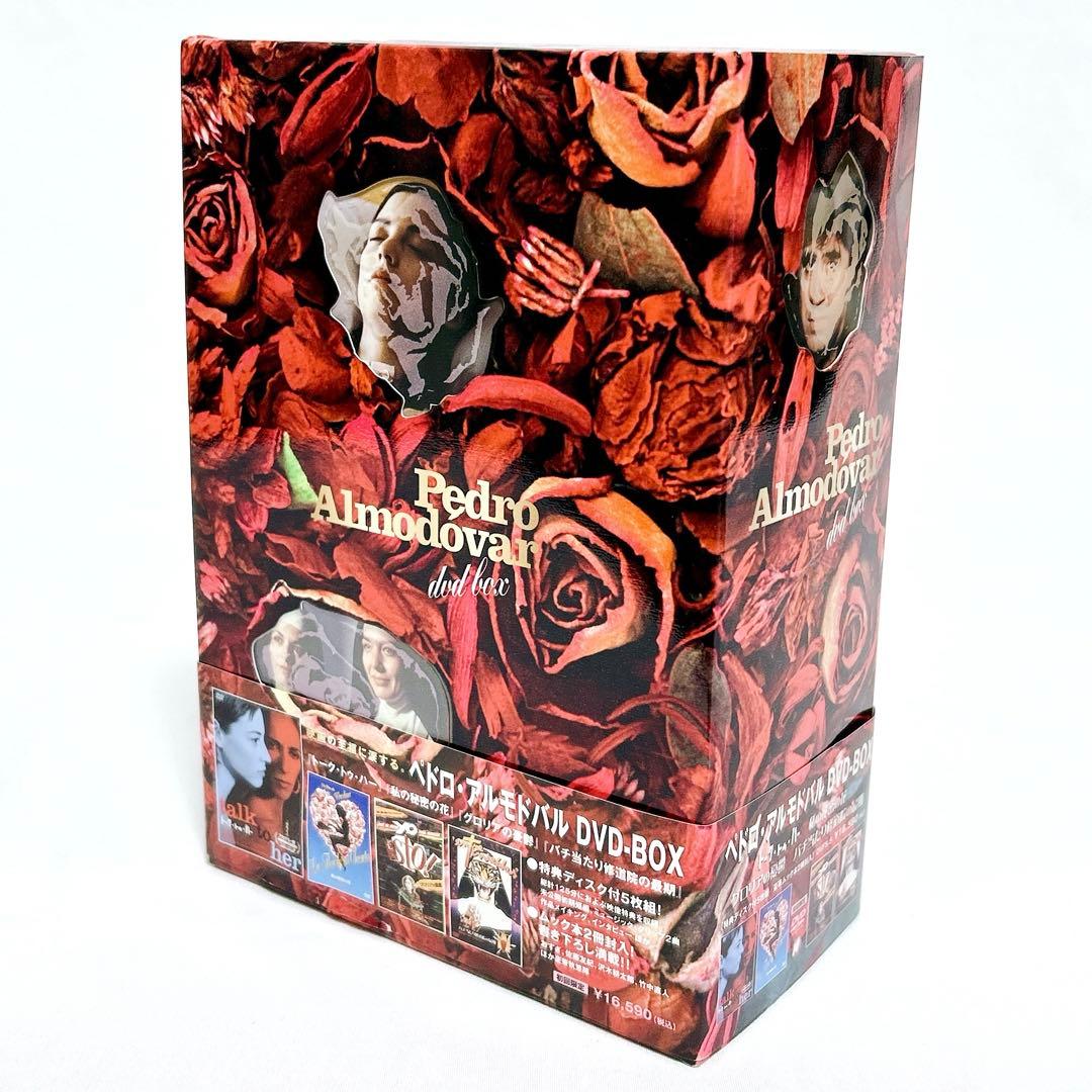 【即発送】 ペドロ・アルモドバル DVD-BOX 初回限定生産 特典付き5枚組