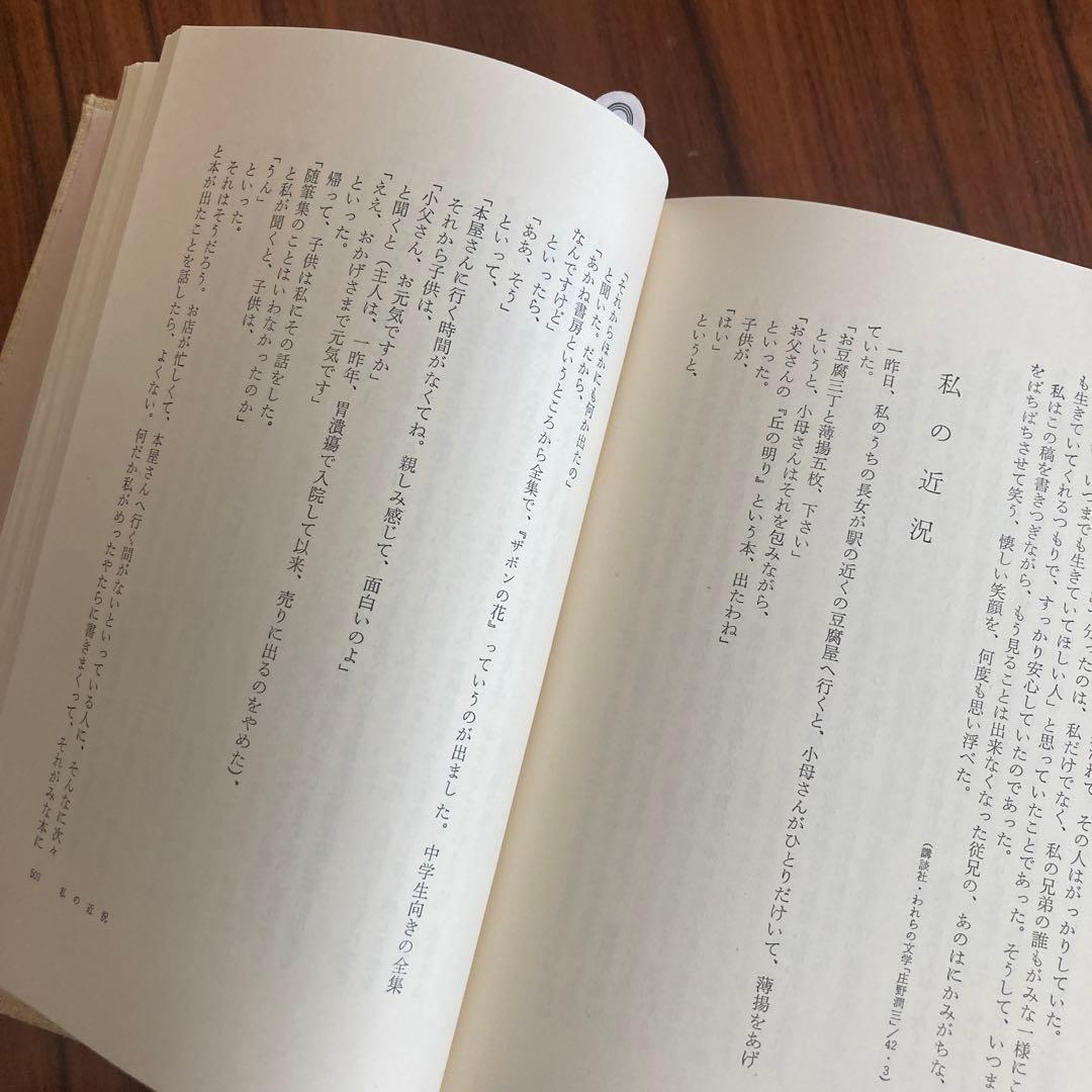 【献呈署名入り】庄野潤三全集 全10冊揃 月報付　講談社