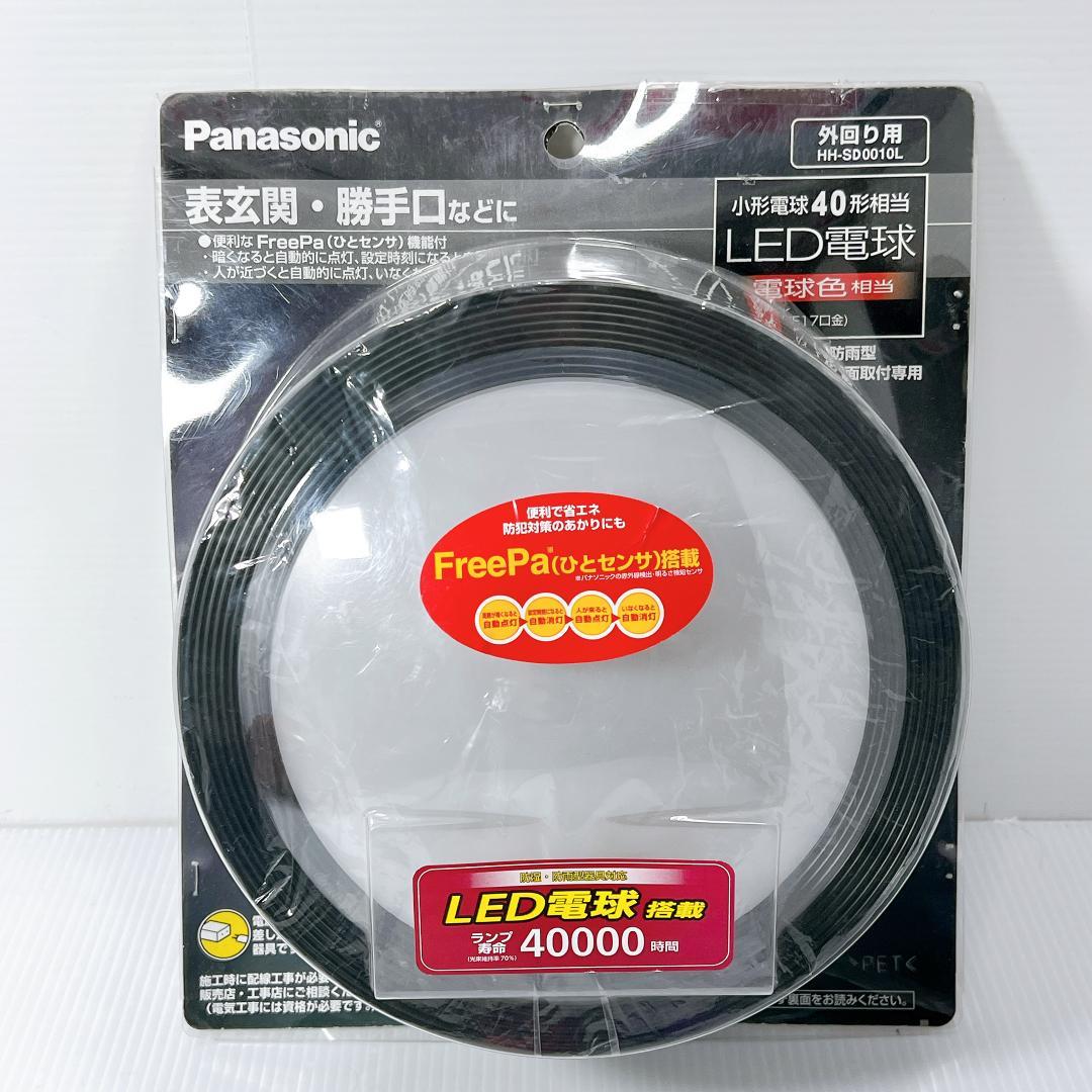 【未使用✨送料無料】LED電球ポーチライト（センサ付）