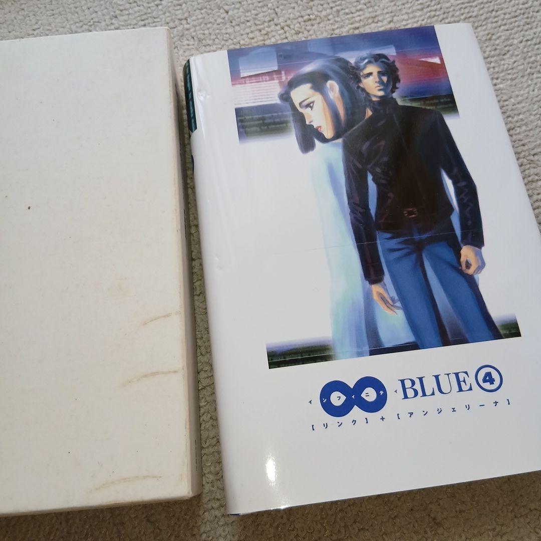 平井和正 INFINITY BLUE HIGHWAYS 全4巻+泉谷あゆみ画集