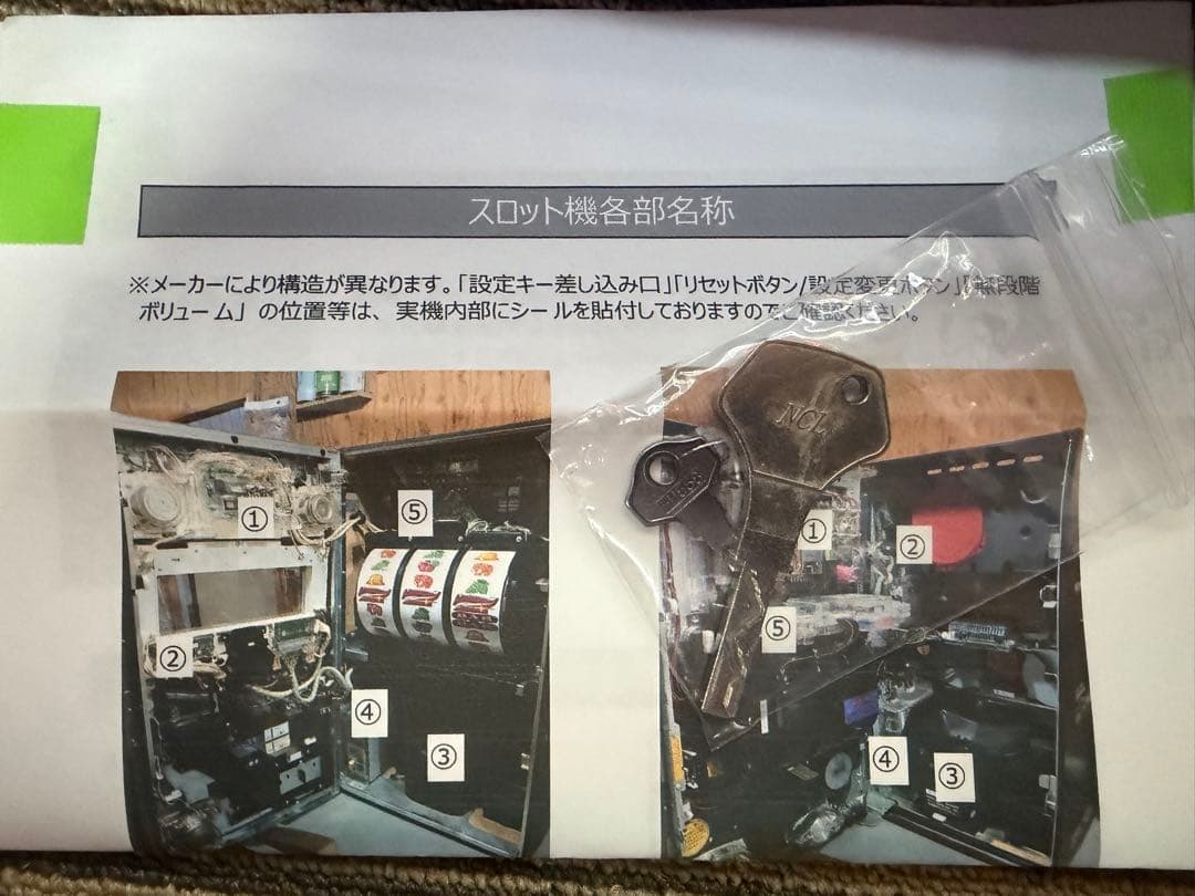 スマスロ　モンスターハンターライズ実機　送料無料